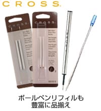 ボールペンリフィル