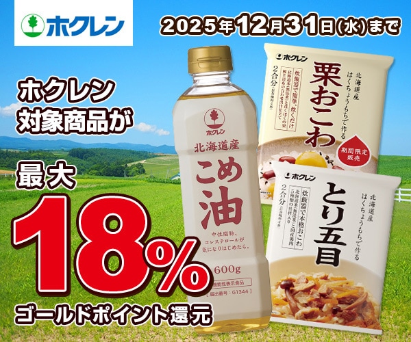 おやつカンパニー 対象商品13%ゴールドポイント還元