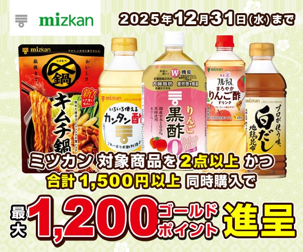 ミツカン まとめ買い