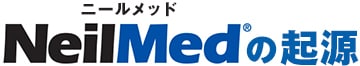 ニールメッドの起源