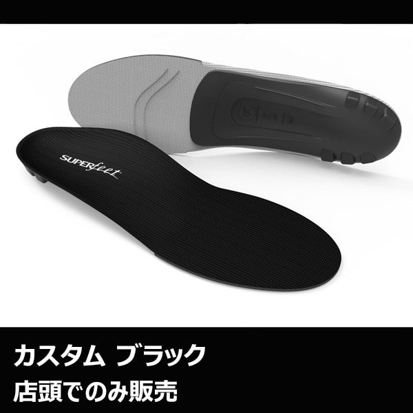 カスタムブラック