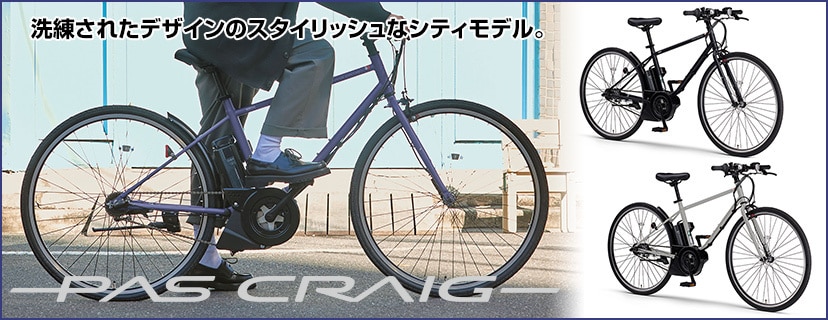 ヨドバシ.com - YAMAHA（ヤマハ）自転車専門ストア