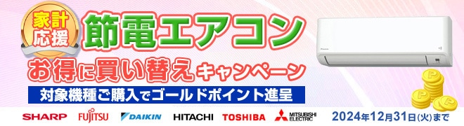 ヨドバシ.com - エアコン 通販【全品無料配達】