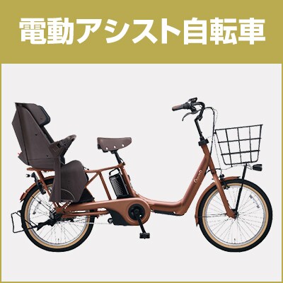 ヨドバシ Com 自転車 通販 全品無料配達