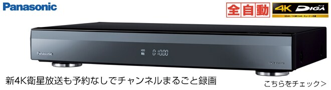 ヨドバシ Com ブルーレイ Dvdレコーダー プレーヤー 通販 全品無料配達