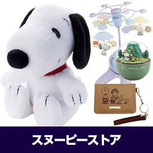 スヌーピーストア