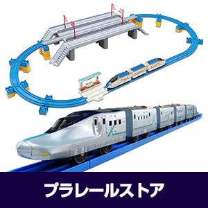 プラレールストア