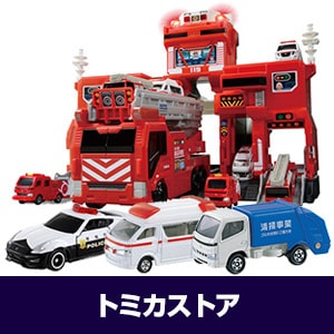 トミカストア