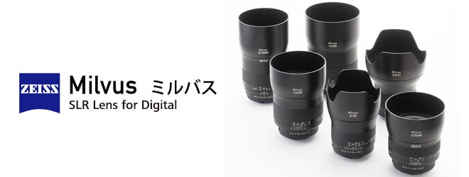 ヨドバシ.com - コシナ ZEISSレンズ新シリーズ「Milvus（ミルバス）」