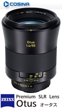 Otus（オータス）