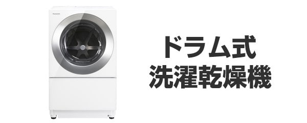 ヨドバシ.com - 洗濯機 通販【全品無料配達】