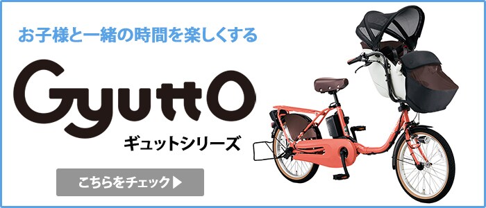 ヨドバシ Com Panasonic パナソニック 自転車専門ストア