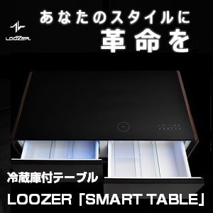 LOOZER「SMART TABLE」特集 >
