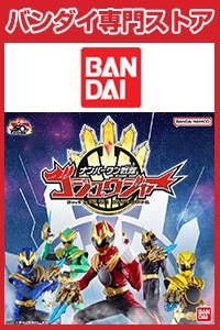バンダイ専門ストア