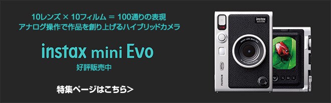 ヨドバシ Com 富士フイルム チェキ 特集 すぐその場でプリントアウト