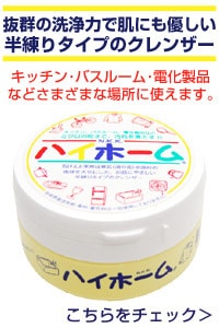 ハイホーム ＞