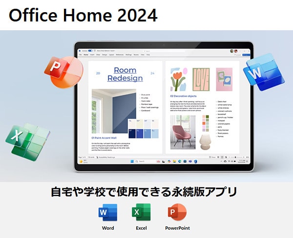 Office搭載