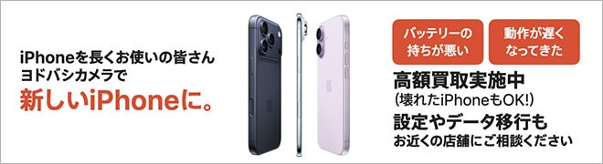 お近くの店舗にご相談ください