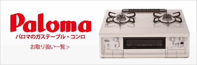 ヨドバシ Com ガステーブル コンロ 通販 全品無料配達