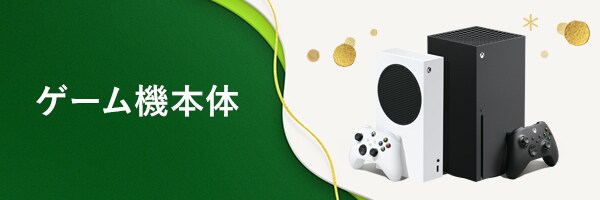 ヨドバシ.com - Xbox Series X/S（エックスボックス） 通販【全品無料