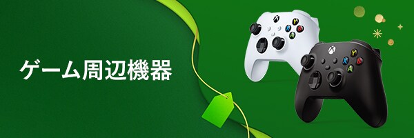 ヨドバシ.com - Xbox Series X/S（エックスボックス） 通販【全品無料