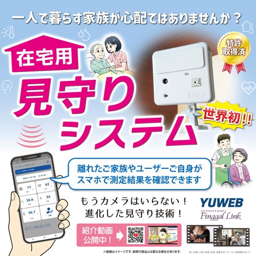 フィンガルリンクコネクト