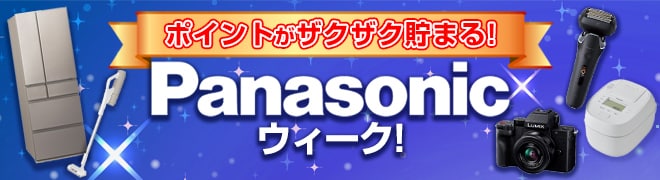 パナソニック お取り扱い一覧 >