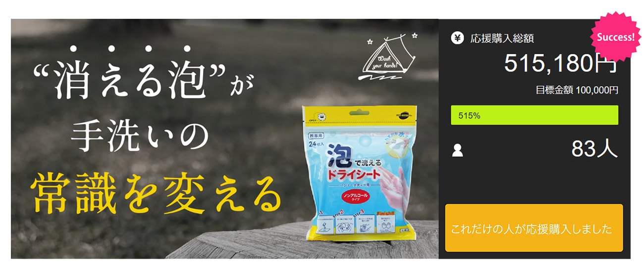 ハンド＆ボディー用洗浄シート