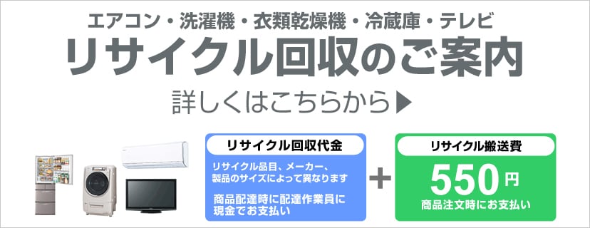 冷蔵庫・ワインセラー設置のご案内