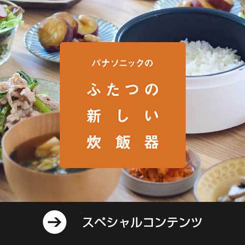 スペシャルコンテンツ