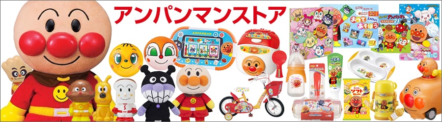 ヨドバシ.com - アンパンマンストア おもちゃ ブロック 知育玩具
