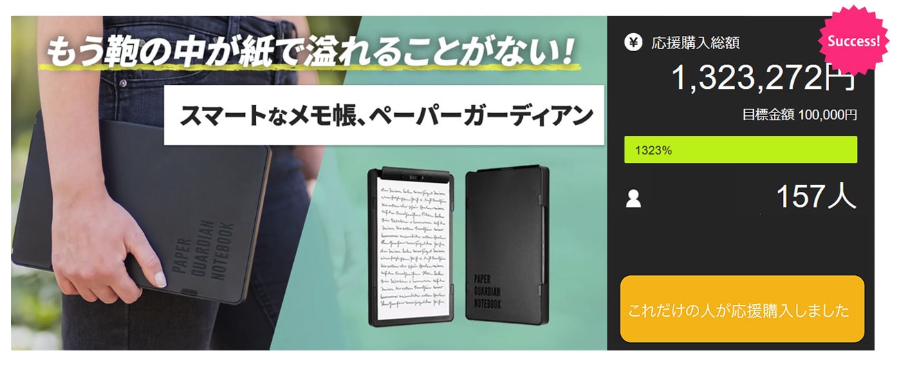 ペーパーガーディアン