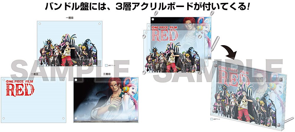 ONE PIECE FILM RED バンドル盤グッズ
