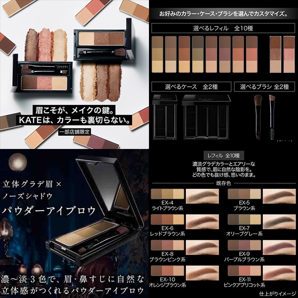 デザイニングアイブロウ3D