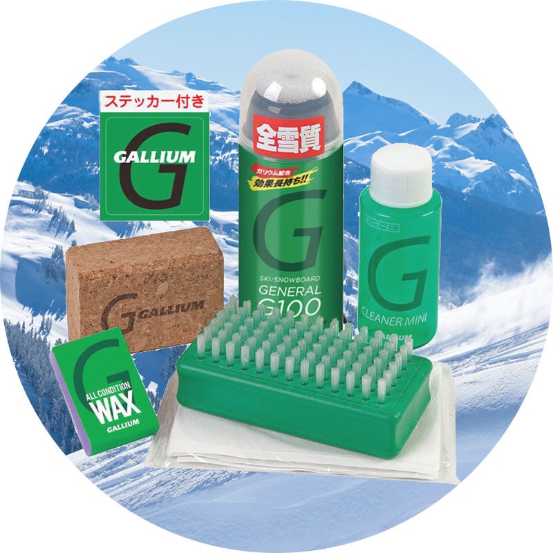簡易ワックスセット