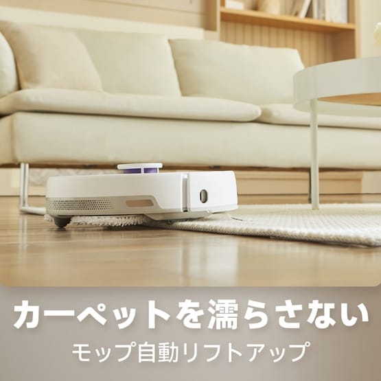 モップリフトアップ機能