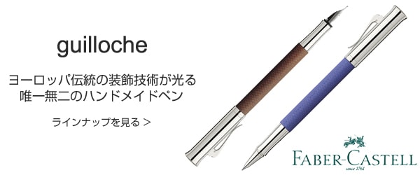 ヨドバシ.com - ファーバーカステル FaberCastell 通販【全品無料配達】