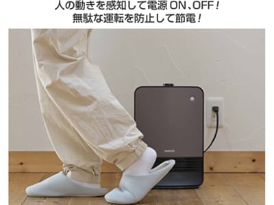 人の動きを感知して電源ON、OFF