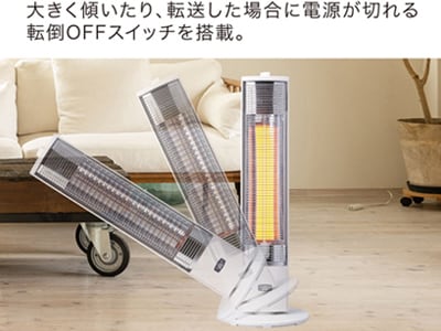 転倒OFFスイッチを搭載した遠赤外線ヒーター