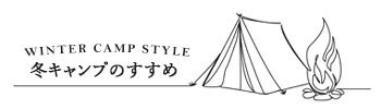 セール特集