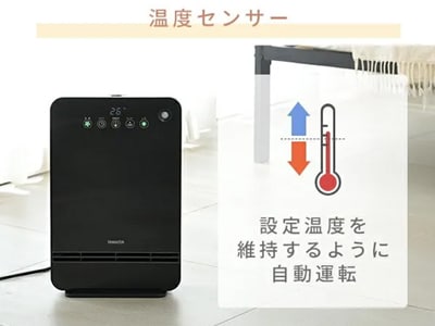 設定された温度を維持するように自動で調節してくれる「温度センサー」