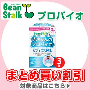 ビーンスタークまとめ買い