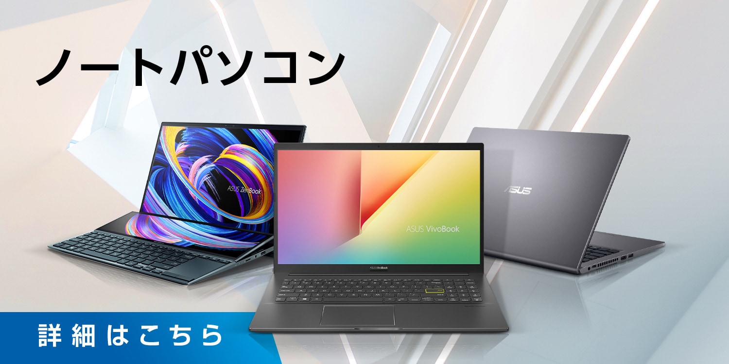 ヨドバシ.com - エイスース ASUS 通販【全品無料配達】