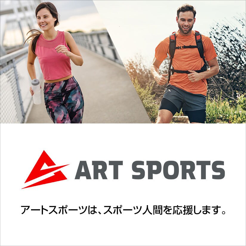 ▶アートスポーツストアはこちら