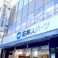 Ishii Sports Kanda Main building
