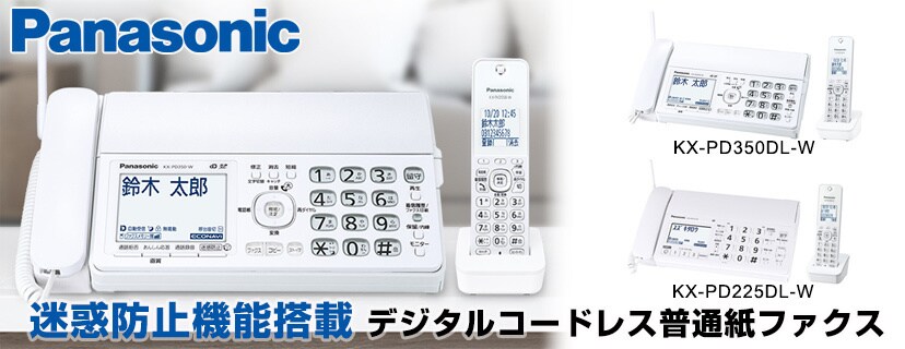 ヨドバシ.com - 電話機・ファックス 通販【全品無料配達】