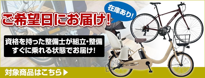 ヨドバシ.com - 自転車本体 通販【全品無料配達】