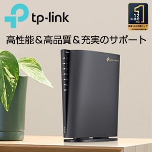 TP-Link専門ストア
