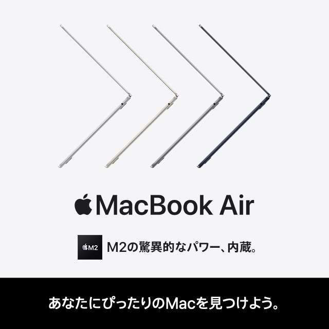 MacBook Air