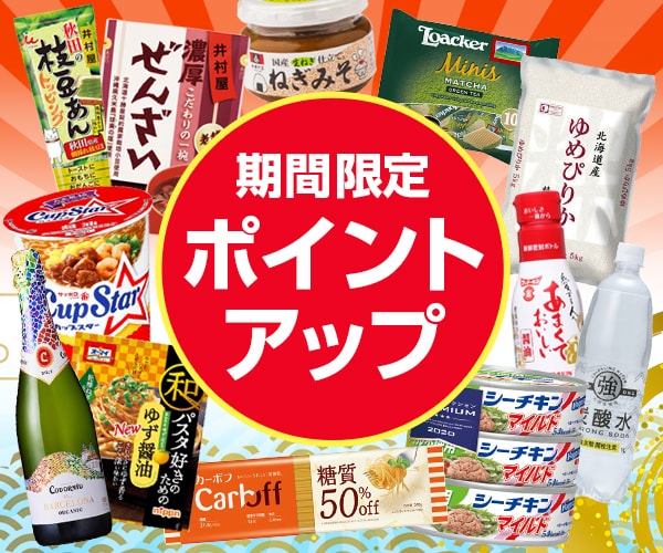 ヨドバシ Com 食品 飲料 お酒 通販 全品無料配達